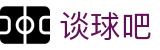 谈球吧(中国) - 官方网站